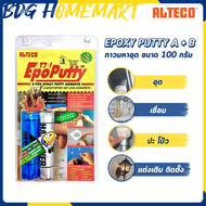 ALTECO Epoxy Putty A+B อีพ๊อกซี่ กาวมหาอุด ขนาด 100 กรัม (กาวดินน้ำมัน กาวหมากฝรั่ง)