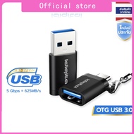 ส่งจาก กทมIdigital OTG USB 3.0 to Type-C / Type-C to USB 3.0 Adapter, 5Gbps, เหมาะสำหรับแล็ปท็อป, โท