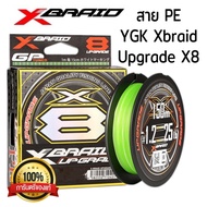 PE Line YGK x-braid upgrade x8 All Green Lines 150m And 200m