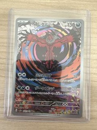 Yveltal 071/062 AR 激狂駭浪 card