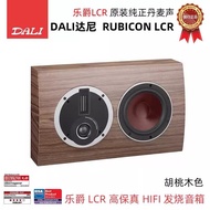 High Fidelity HIFI DALI RUBICON LCR Computer Multimedia Speaker Single Price High Precision Audio Eq