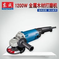 Jiangsu Dongcheng Angle Grinder S1M-FF02-125B(Angle Grinder)