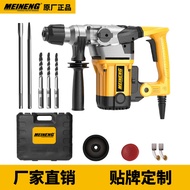 3009A Mineng 1450W Dual-Use Electric Hammer SDS-PLUS Impact Drill 9J Impact Energy 110/22