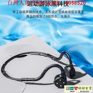 骨傳導耳機 藍芽耳機 sounder X5骨傳導藍牙耳機無線運動跑步游泳不入耳自帶8G內存防水
