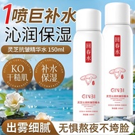 Style Moisturizing Anti-Moisturizing Rejuvenating Moisturizing Rejuvenating Ganoderma Lucidum Burst 