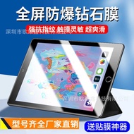 Ipad Sixth Generation Tempered Film 2018 ipad 6th Generation Tablet Protective Film ipd6 Screen Film