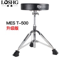 Hong Kong MES MES Drum Stand Drum Stool Max T500 Drum Stool Drum Chair T-500 Thickened Double-Bench 