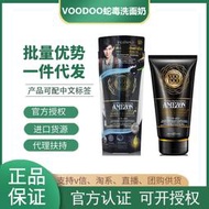 【壹般貿易】泰國VOODOO沐朵黑蛇毒洗面奶清潔面卸妝二合壹正品