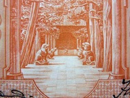 民國山東銀票-1934年(民國廿三年)山東(Shantung)中國銀行山東曲阜孔林亭殿甬道及泰山南天門山道壹圓銀票