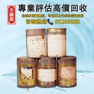 雲南省茶業公司普洱茶樣品罐♻️普洱茶葉，茶餅，茶磚，生茶，中茶，陳年老茶，雲南七子餅茶。大益，大紅印，班章喬木生態，下關沱茶，今大福，老班章，易武正山野，勐海孔雀，大白菜青餅，8052，8582，75