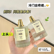 [48 Hour Delivery] Fakoni FOCONIE French Perfume Ladies Long-Lasting Oriental Fresh Light Fragrance 