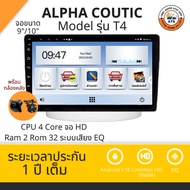 Alpha Coustic จอแอนดรอยด์ 9นิ้ว  10นิ้ว Androidแท้ Ram 1และ2  Rom 16และ32  CPU 4core จอแอนดรอย ติดรถยนต์ จอ android รับประกัน1ปี