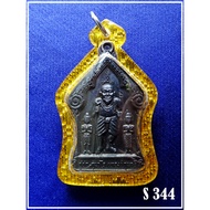 [S 344 ] LP SOMPONG CHUCHOK 传说<储蓄老人>有被誉为与SIVALI一样能感招十方钱财的财神