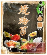 【嚴選】元本山 菊燒海苔 / 3入