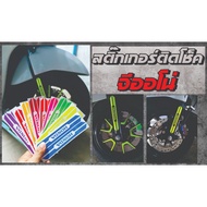 Sticker For Shogun Giono (Original Giorno Shock Absorber Can Be Attached Left Right) Reflective