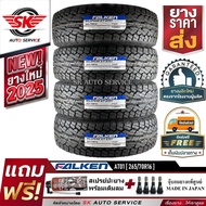 ยางรถยนต์ FALKEN 265/70R16 (ล้อขอบ 16) รุ่น WILDPEAK A/T AT01 4 เส้น (ยางใหม่กริ๊ปปี 2025)