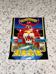 金毛獅王 超合金 說明書popy