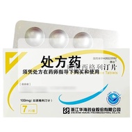 T Tangda (Medicine) Phosphate Sigretine Tablets 100mg * 7 Tablets/Box RX#唐达((Medicine) Phosphate Sig