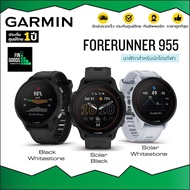 Garmin Forerunner 955 / 955 Solar นาฬิกาวิ่ง/ไตรกีฬา Music พร้อมระบบหน้าจอสัมผัส ✅รับประกันศูนย์ไทย