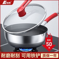 AT/💖HYGECON Antibacterial316Stainless Steel Wok Household Wok Non-Stick Pan Gas Stove Induction Cooker Universal FWKO