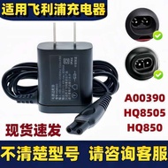 Suitable for Electric Shaving HQ8505 Charger A00390 Cable Adapter s1000 5000S330