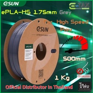 eSUN PLA+HS High Speed PLA+ Filament 1.75mm High Flow Speedy PLA+ Dimensional Accuracy +/- 0.03mm 1K