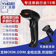 1D 2D Wired Wireless Scanner Gun Express Scan Gun Barcode Scanner Logistics Barcode Gun Factory Dire