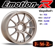 EmotionR Wheel TC5 ขอบ 15x7.0" 4รู100 ET+35 สีDGM ล้อแม็ก อีโมชั่นอาร์ emotionr15 แม็กรถยนต์ขอบ15