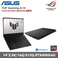 ASUS 華碩 TUF Gaming A14 FA401UU-0041A8845HS 14吋電競筆電 御鐵灰(AMD R7-8845HS/16G/512GB SSD/RTX4050)贈威秀電影票4張+