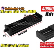 Black Aluminum Rail T8 Pitch2 lead8 screw slide 4080U For DIY (No Motor)