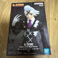 Dr.STONE Science of Sculpture: Xeno Figure