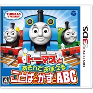 [Direct from Japan] Playing with Thomas: Words and Words and ABC - 3DS Games Nintendo Brand New