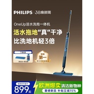Philips OneUp Wireless Active Water Mopping Mopping Machine Household Automatic Cleaning Floor Machi