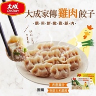 【大成食品】家傳雞肉水餃 香甜玉米濃湯| 香蔥雞汁 660g(約30粒)X5包