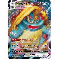 Drednaw VMAX RRR 027/100 [S3]  Infinity Zone Pokemon Card Game TCG Single Card Japanese [Direct from