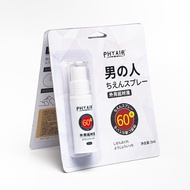 Phyair男用喷剂ml 男士外用印度神油保健用品湿巾20250426