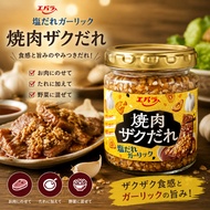 Ebara Yakiniku Zaku Sauce, Salt Sauce Garlic, 90g × 2,Direct from Japan
