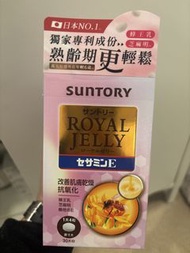 Suntory Royal Jelly 芝麻素 E 補充劑