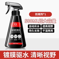 [SG Ready Stock] Car Anti-Rain Coating Spray Anti Fogging Coating Window Side Mirror Rain Repellent Spray 500ML