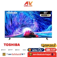 Toshiba - 65Z670M GAMING 4K TV Z670M Series ทีวี 65 นิ้ว ( 65Z670MP ) - ผ่อนชำระ 0% 65Z670MP One