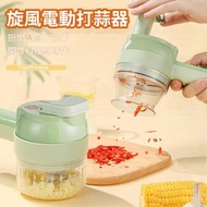 多功能切菜機剁辣椒圈蔥花切菜器切薑蓉蒜片切菜機電動蒜泥神器