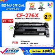 BEST4U หมึกเทียบเท่า HP LaserJet Pro MFP (CF276A)(CF276X) M428dw/ M428fdn/ M428fdw Compatible