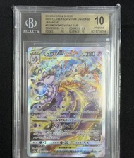 Beckett 10 Mewtwo VSTAR SAR Pokémon 超夢夢 天地萬物 psa10 bgs10
