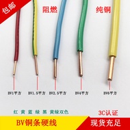 Copper Core Wire BV Copper Single Wire 2.5 Square Single Core Copper Wire Copper Core Hard Wire 4 Sq