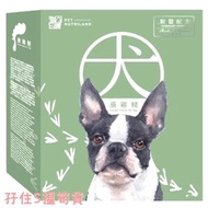 寵營樂~獸醫配方寵物專用滴雞精狗用