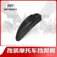 Suitable for Honda NX400 NX500 CB400X/F Modified Middle Fender Rear Fender Cement Plate Tile Shield 