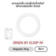 Orsen By Eloop R1 Magnetic Ring แหวนแม่เหล็ก แม่เหล็กติดโทรศัพท์ ติดเคส สติ๊กเกอร์แม่เหล็ก