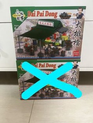 小城故事（大排檔）lego