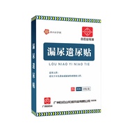 Baiyunshan Huacheng Enuresis Tampalan Kesihatan Plaster Air Kencing Bocor Acupoint Tampalan Pusar Ta