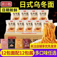 Straw Straw udon Hong style Chezai noodles instant food wi Japanese udon noodles Hong Kong style Che